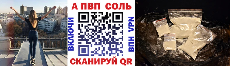 Alfa_PVP кристаллы  Нефтегорск 