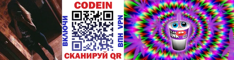 Кодеиновый сироп Lean Purple Drank  Нефтегорск 